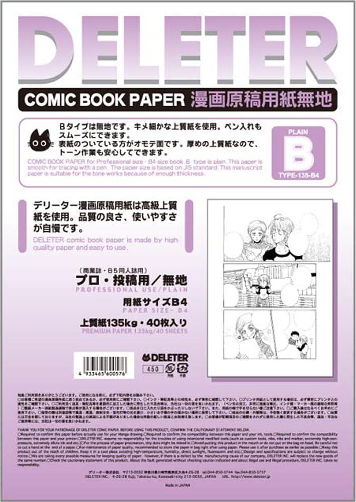 DELETER Comic Book Paper, 9.84 x 13.9 (B4), white