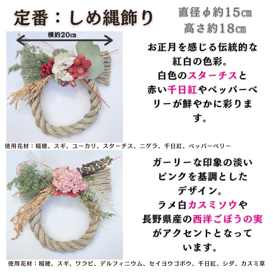 Amazon.co.jp: 形やデザインで選べる 自然素材100％ しめ縄飾り