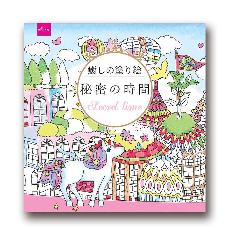DAISO Japan Colouring Book