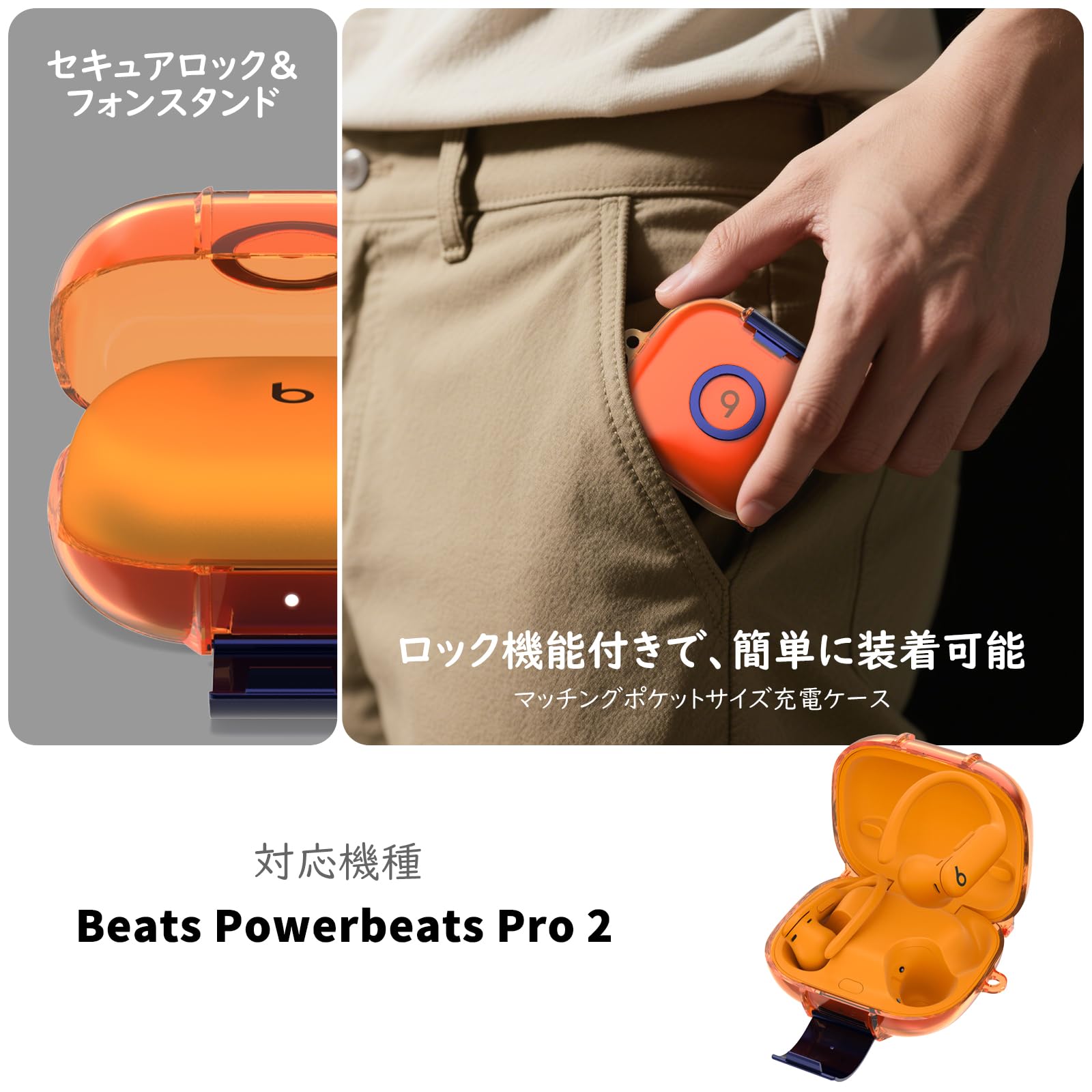 Amazon | For Beats Powerbeats Pro 2 専用 TPU保護ケース スタンド