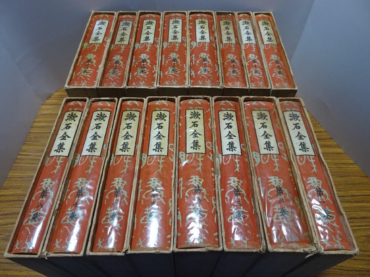 【岩波書店】漱石全集 第1巻〜第16巻セット（夏目漱石） Amazon.co.jp: 漱石全集 全16巻 岩波書店 夏目漱石 月報有 初版 傷み