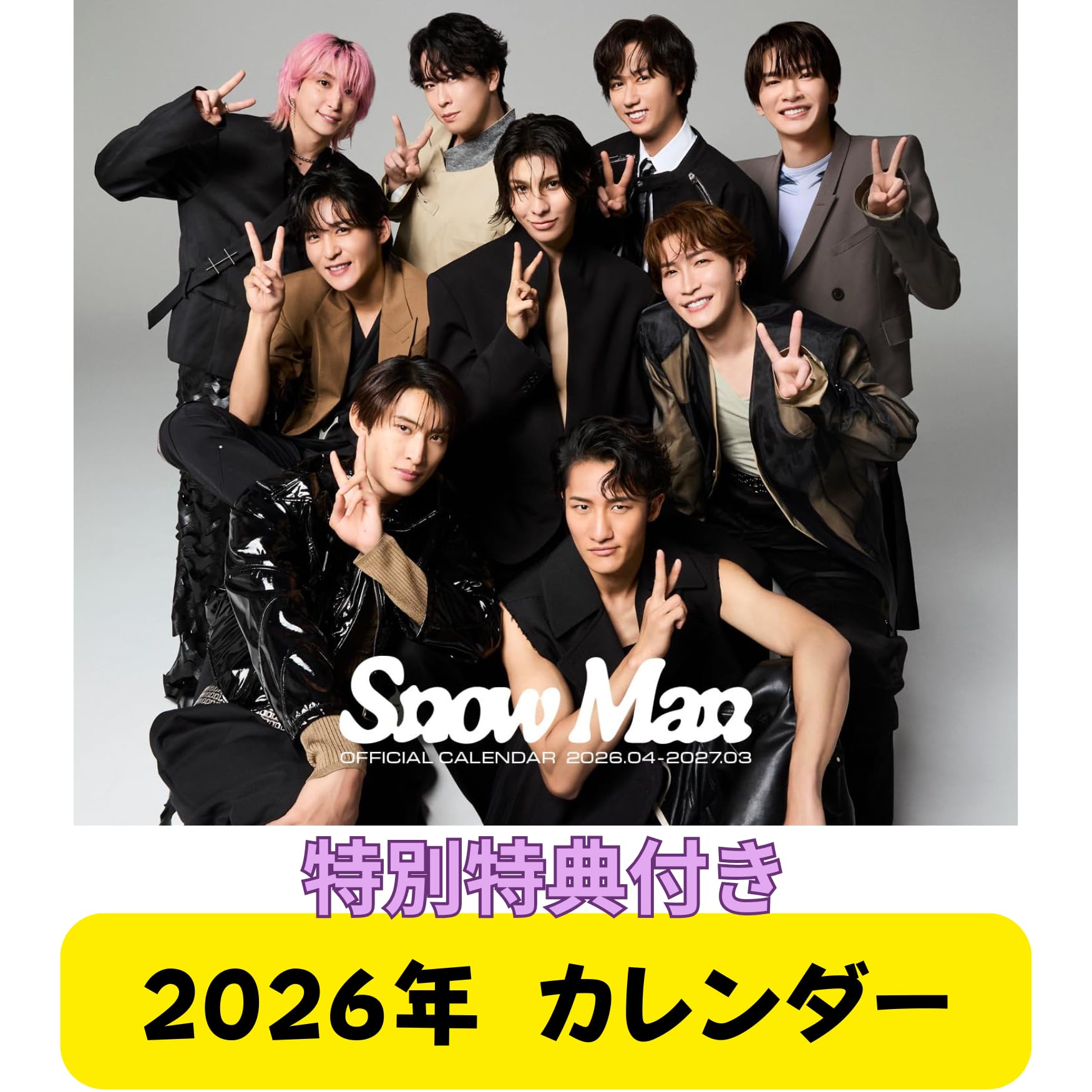 Amazon.co.jp: 【予約】Snow Man オフィシャルカレンダー 2026.04