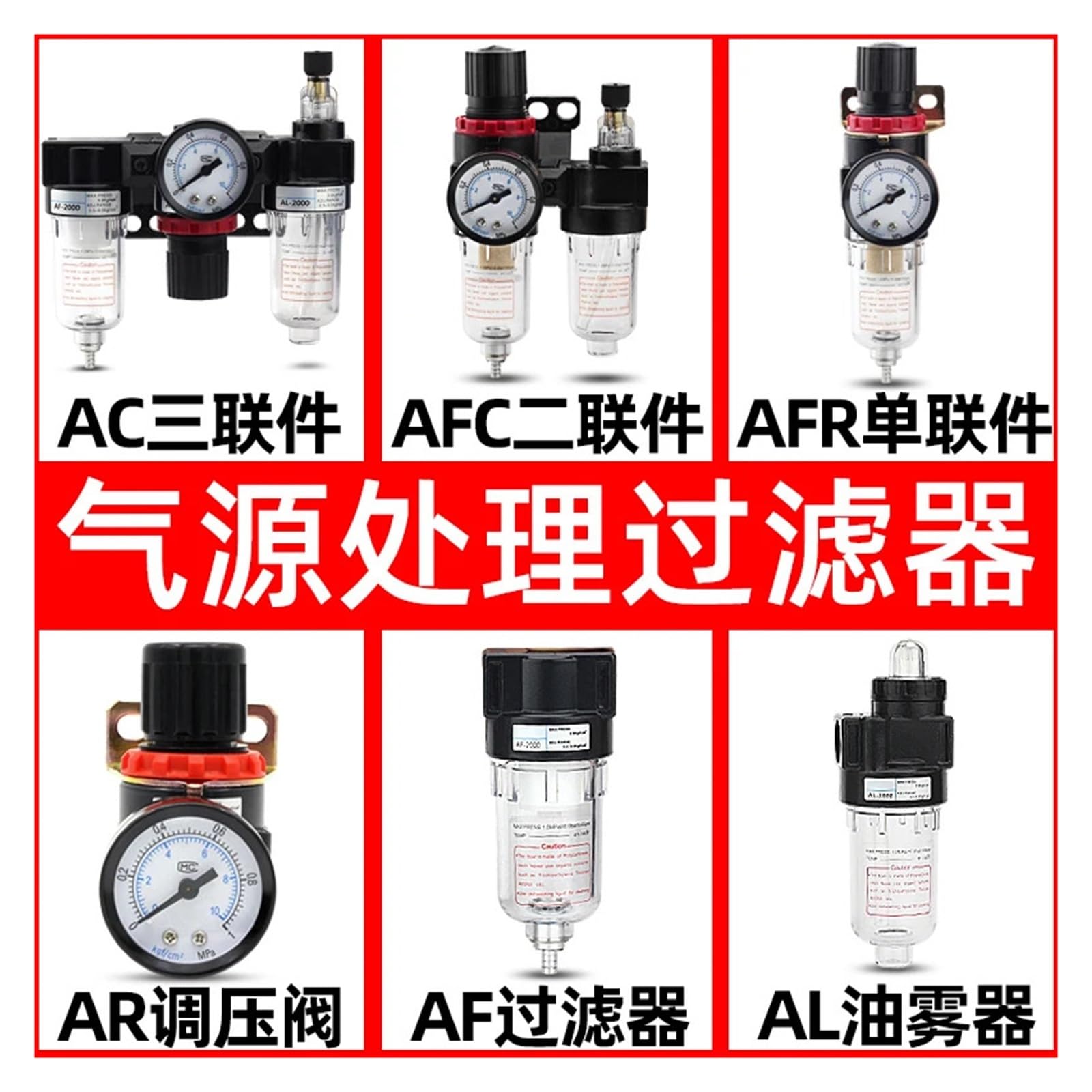 AFR2000 filtro pneumatico compressore d'aria separatore olio-acqua AFC fonte processore AR2000 pressione regolatore valvola (AC2000)