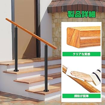 手すり（手摺り） 楽天市場】【2024新登場】屋外 階段 手すり 玄関手すり 手摺り