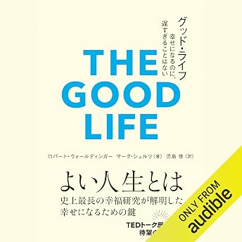 グッド・ライフ　幸せになるのに、遅すぎることはない オーディオブック マーク・シュルツ episode artwork