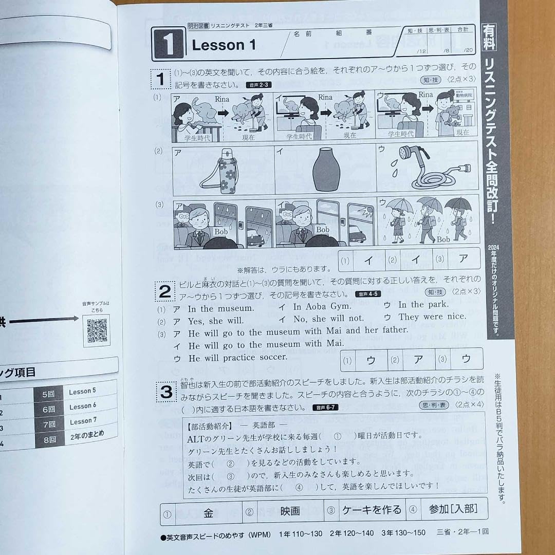 SEG 英語　テキスト　テストゼミ　高3 2024 Amazon.co.jp: 2024年度版 リスニングテスト2年 三省堂 新英語のワーク