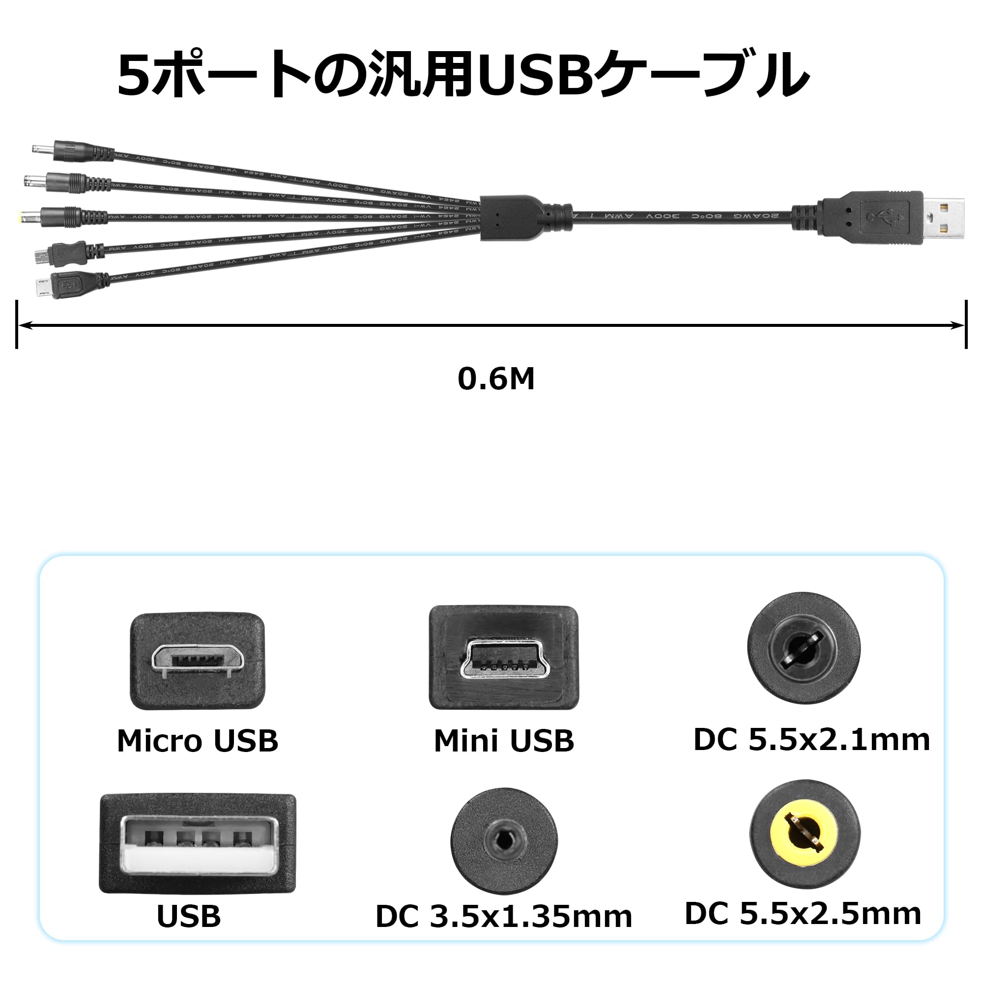 Amazon.co.jp: SinLoon USB DC 5V電源コード 5ポート付きユニバーサル