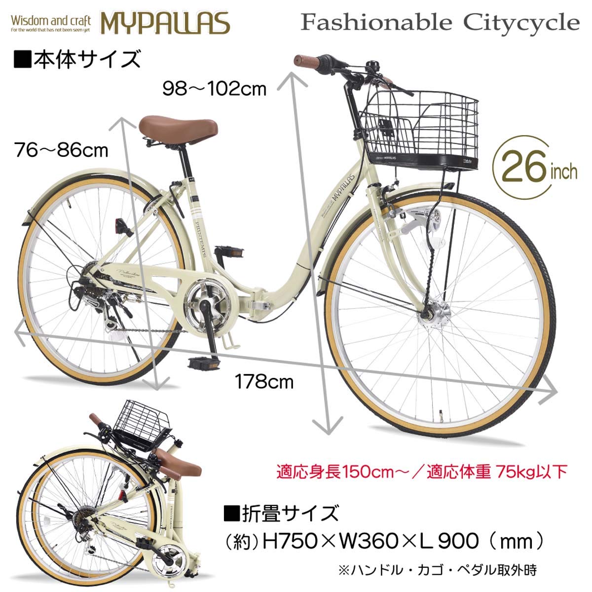 Amazon | マイパラス(My Pallas) 折畳シティサイクル26・6段ギア