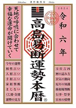 頭書長暦.（ 巻之上,中,下 ）　貞享５年　小泉松卓 　易学　占い　江戸　和本 頭書長暦.（ 巻之上,中,下 ） 貞享5年 小泉松卓 易学 占い