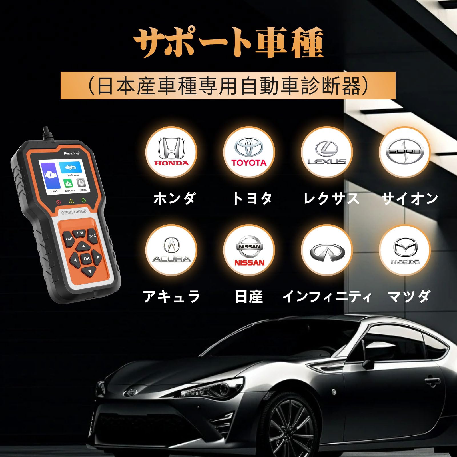 obd2 診断器 日本車対応 ホンダ/トヨタ/レクサス/サイオン/アキュラ/日A Amazon.co.jp: obd2 診断器 日本車対応 ホンダ/トヨタ/レクサス