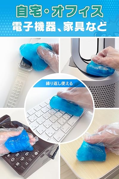 【クロワッサン掲載×専門家が推薦】キーボード 掃除 スライム ジェルクリーナー 車 パソコン クリーナー ゴミ取り MAGIC STAR (青80g×2袋) - 4