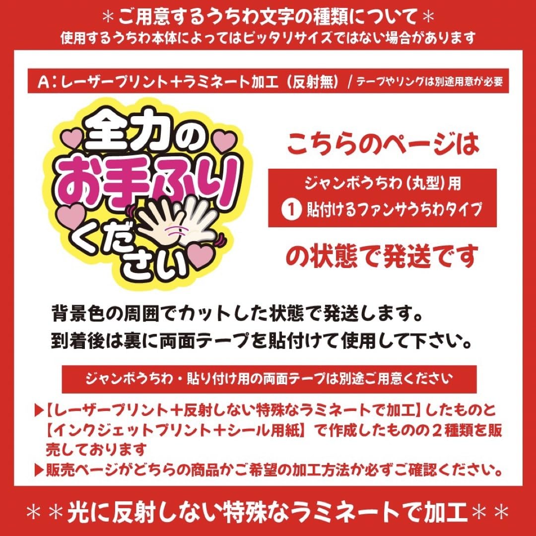 既製品団扇文字　〜11/25必着　俊 既製品団扇文字〜11/25必着俊