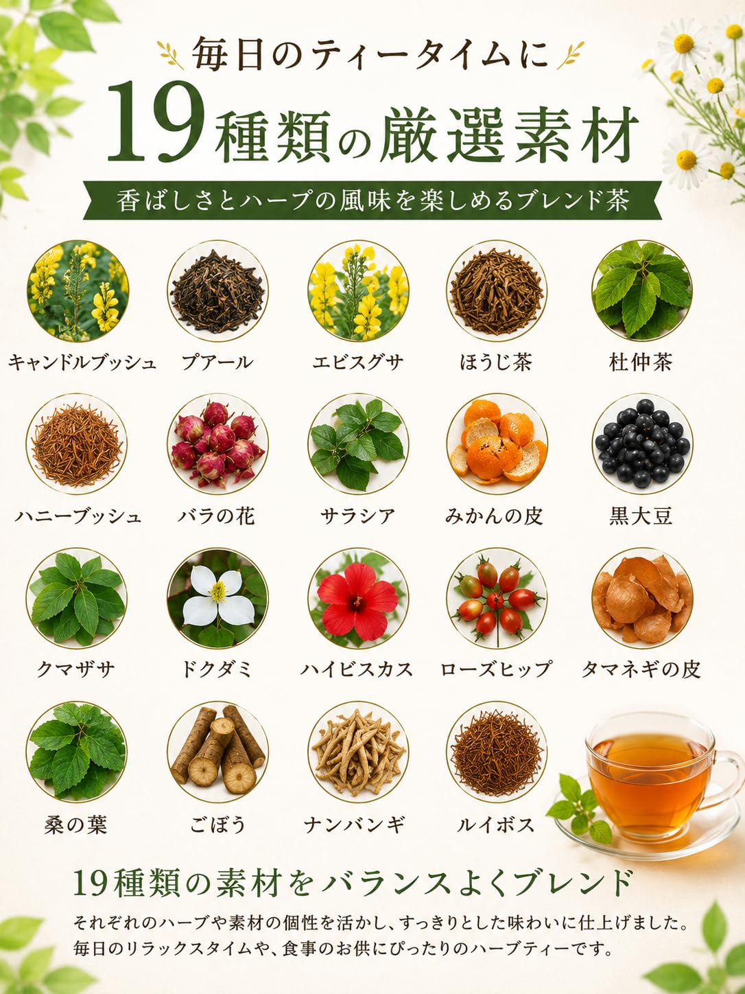 Amazon | ハーブdeリセット・ティ 30袋入り 混合茶 19種類のハーブ Amazon | ハーブdeリセット・ティ 30袋入り 混合茶 19種類のハーブ
