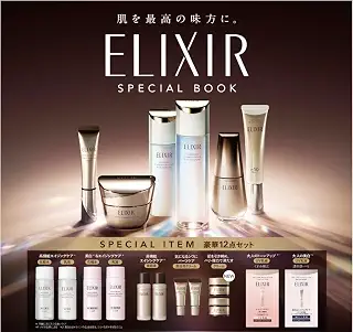 肌を最高の味方に。 ELIXIR SPECIAL BOOK エリクシール スペシャルブック 豪華12点セット スキンケアセット | エイジングケア, 美白ケア, UV乳液付き, 部分用クリーム, 化粧水・乳液含む