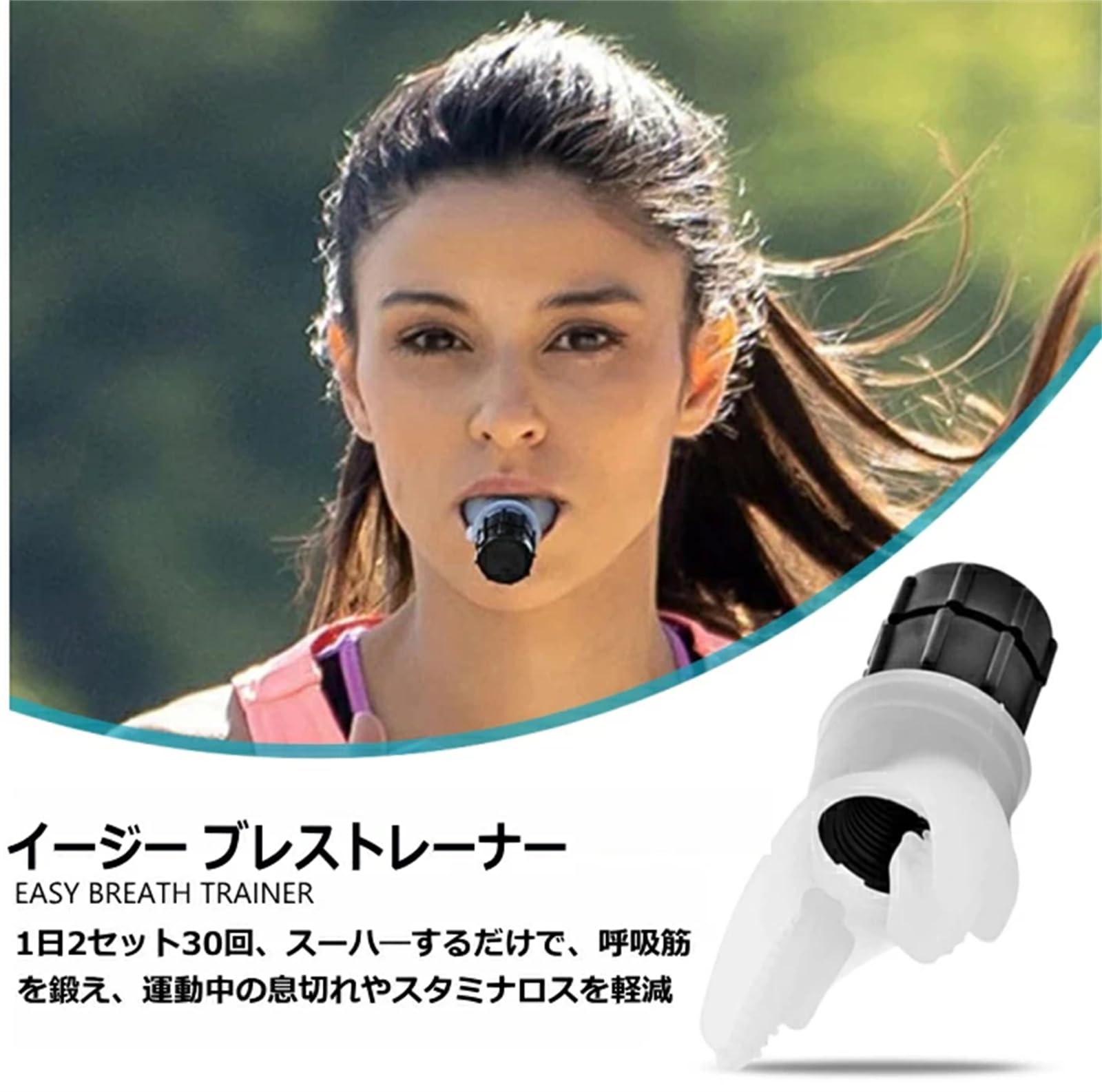 Amazon.co.jp: 呼吸筋トレーナー 呼吸強化 呼吸筋トレーニング 肺活量