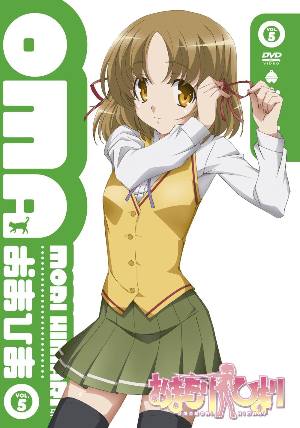Amazon.co.jp: おまもりひまり 限定版 第5巻 [DVD] : 小清水亜美, 平川 ...