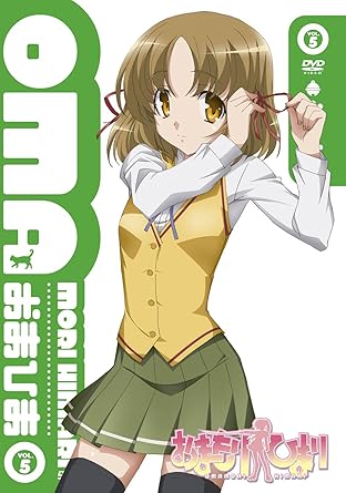 Amazon Co Jp おまもりひまり 限定版 第5巻 Dvd 小清水亜美 平川大輔 野水伊織 真堂圭 大亀あすか ウシロシンジ