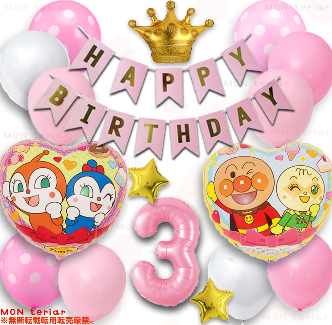めんろんぱんな Amazon | MON teriar アンパンマン オリジナル バルーンセット