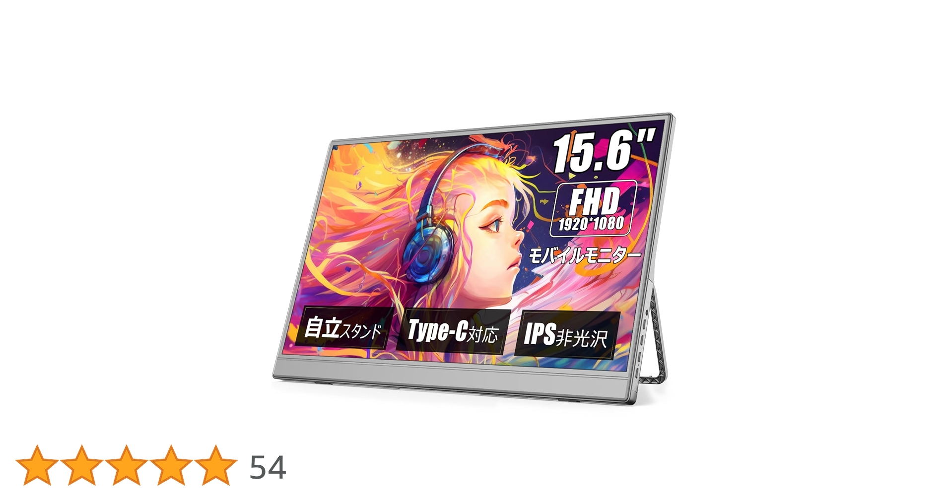 ⭐︎新品未使用⭐︎ Eleeyakモバイルモニター15.6インチ 1920*1080 Amazon.co.jp: Eleeyak モバイルモニター 【15.6インチ 1920