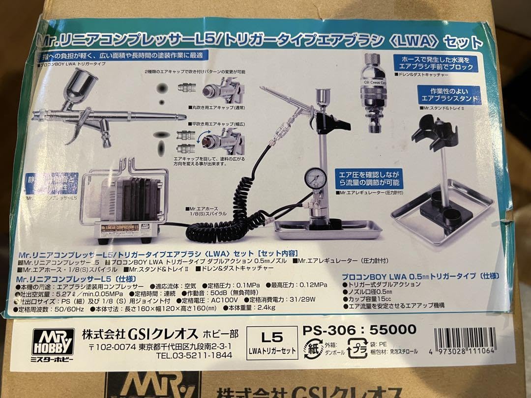 Mr.リニアコンプレッサーL5 Amazon.co.jp: GSIクレオス Mr.リニアコンプレッサー L5 ホビー