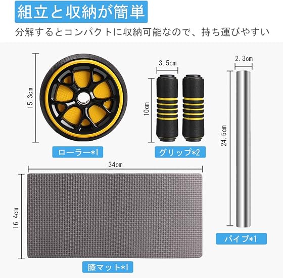 AUOPLUS 腹筋ローラーの商品画像