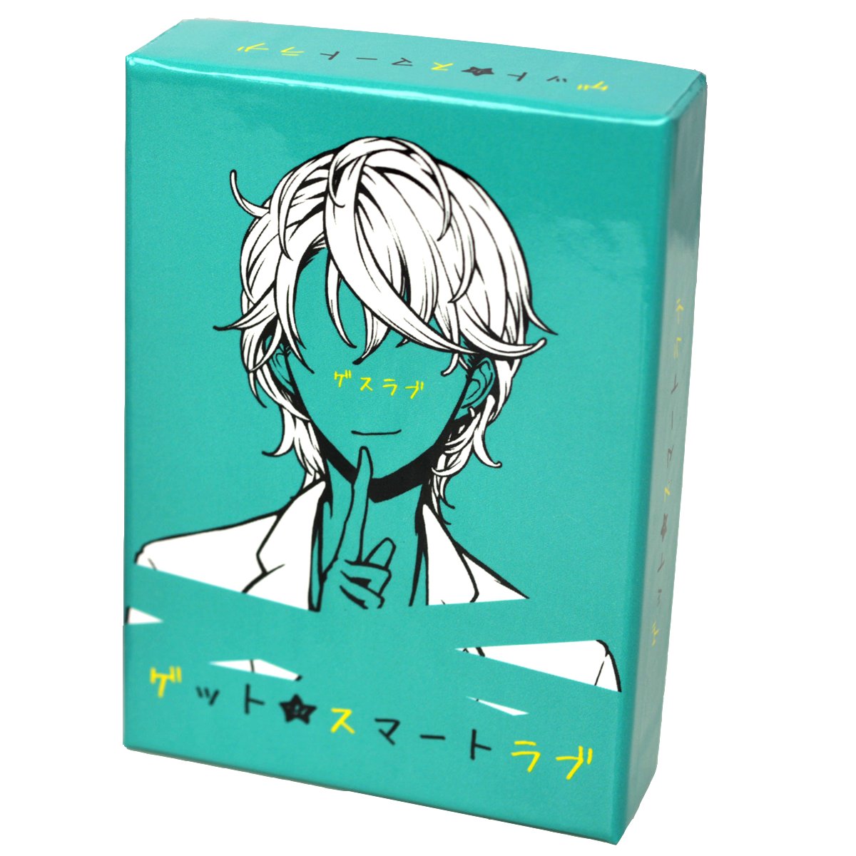 Amazon.co.jp: しらたまゲームズ ゲスラブ ゲット☆スマートラブ