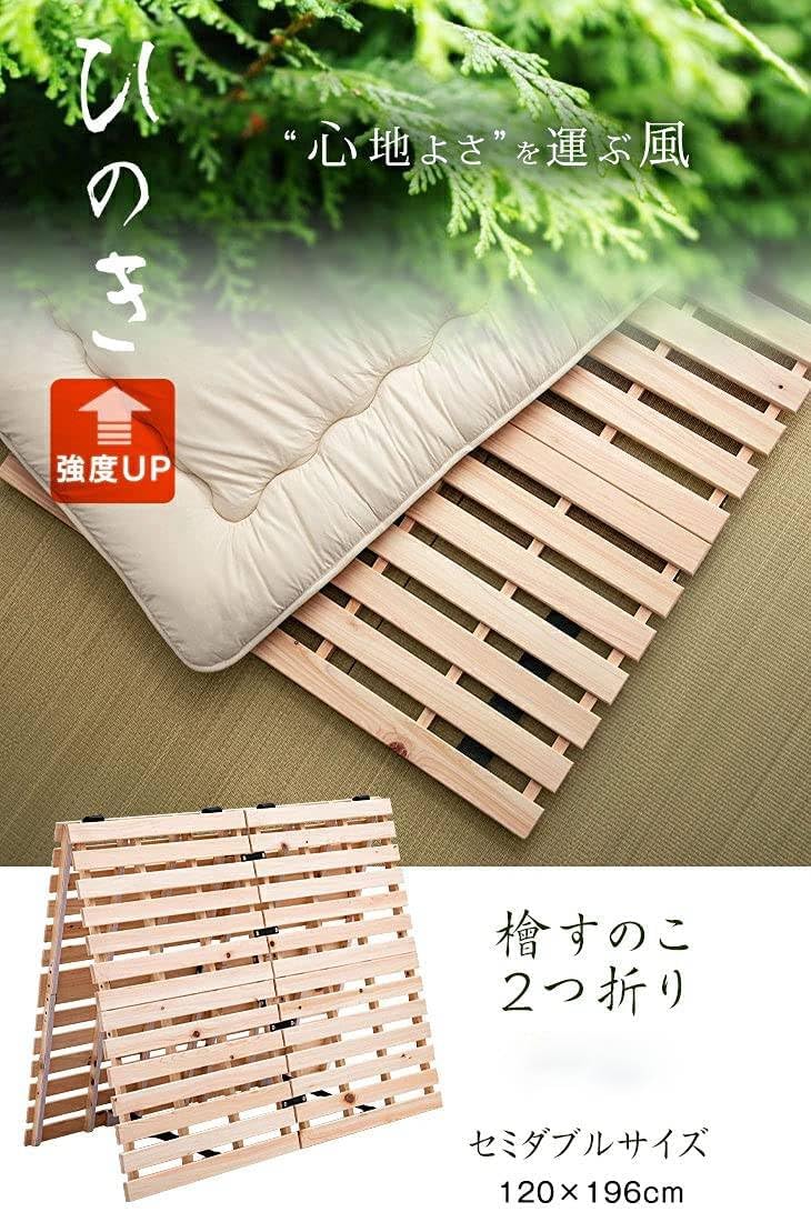 Amazon.co.jp: すのこ ベッド セミダブル 折りたたみ天然桐 折りたたみ