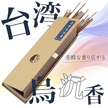 黒炭お香たて　台湾購入品　お香付き Amazon.co.jp: DANNY LIB 台湾 お香 線香 烏沈香 沈香 イン