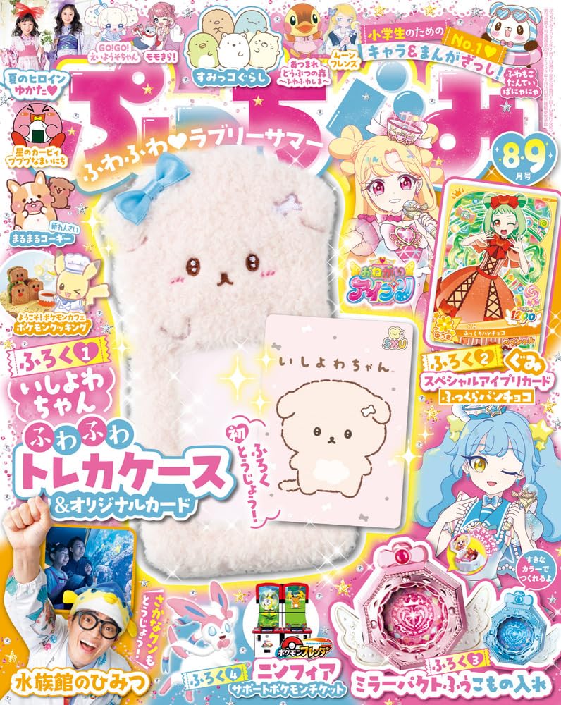 たまごっち　ラブりっち　ラブりん　ミラー　くし　ヘアゴム　ぷっちぐみ　ふろく 71fD95FcJaL.jpg