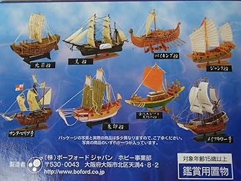HAN 世界の帆船コレクションモデル Amazon | 世界の帆船 観賞用コレクションモデル 武外伝 帆HAN 壱