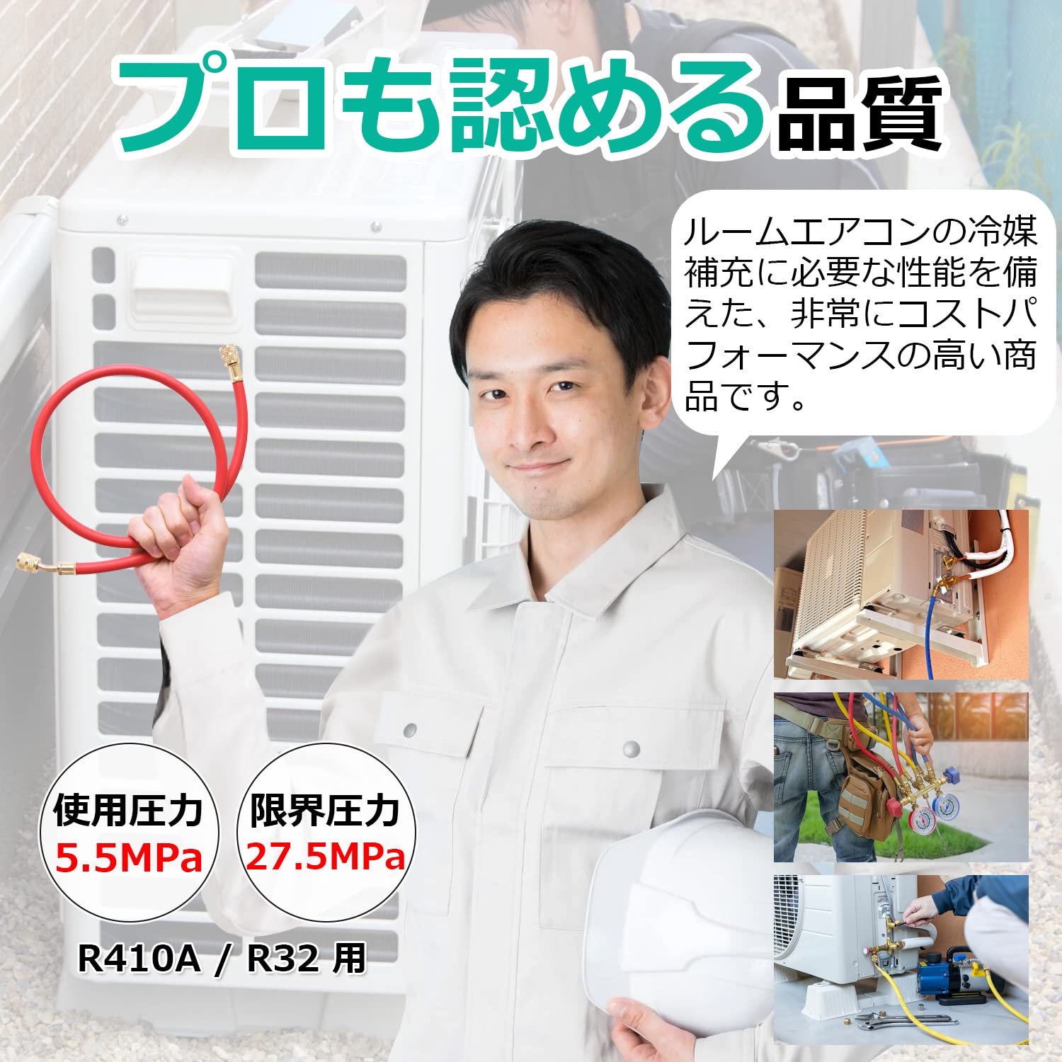 Amazon.co.jp: 〈HOTEISON〉R410A R32用 エアコン ガス チャージホース 