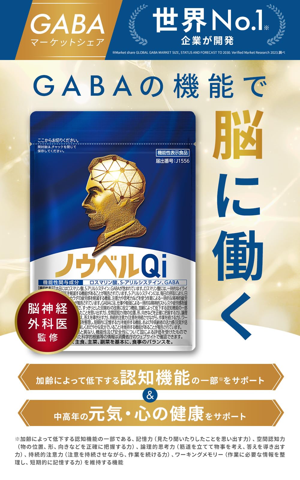 Amazon.co.jp: ノウベルQi2 ファーマフーズ 30粒 認知機能 サプリ 機能