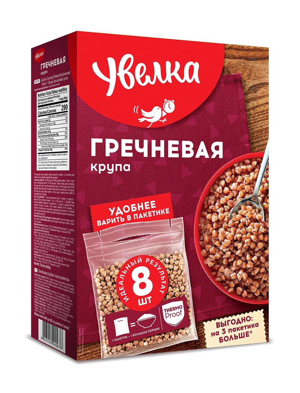 Uvelka Buckwheat groats boil-in-bag 8bags 80gr 1 Box