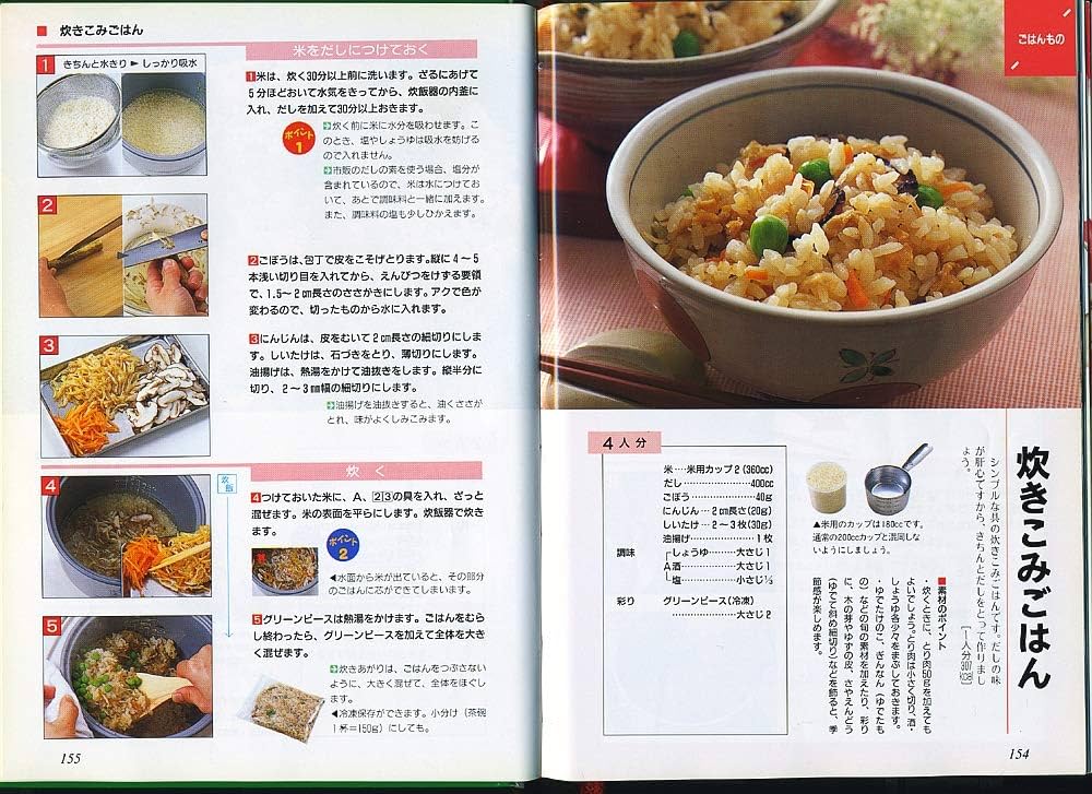 ベターホームのお料理二年生 定番料理を絶対おいしく作る基本と