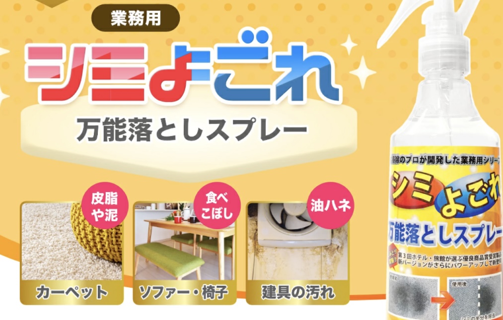 Amazon.co.jp: スリーエス シミ よごれ落とし 万能 クリーナー 3S
