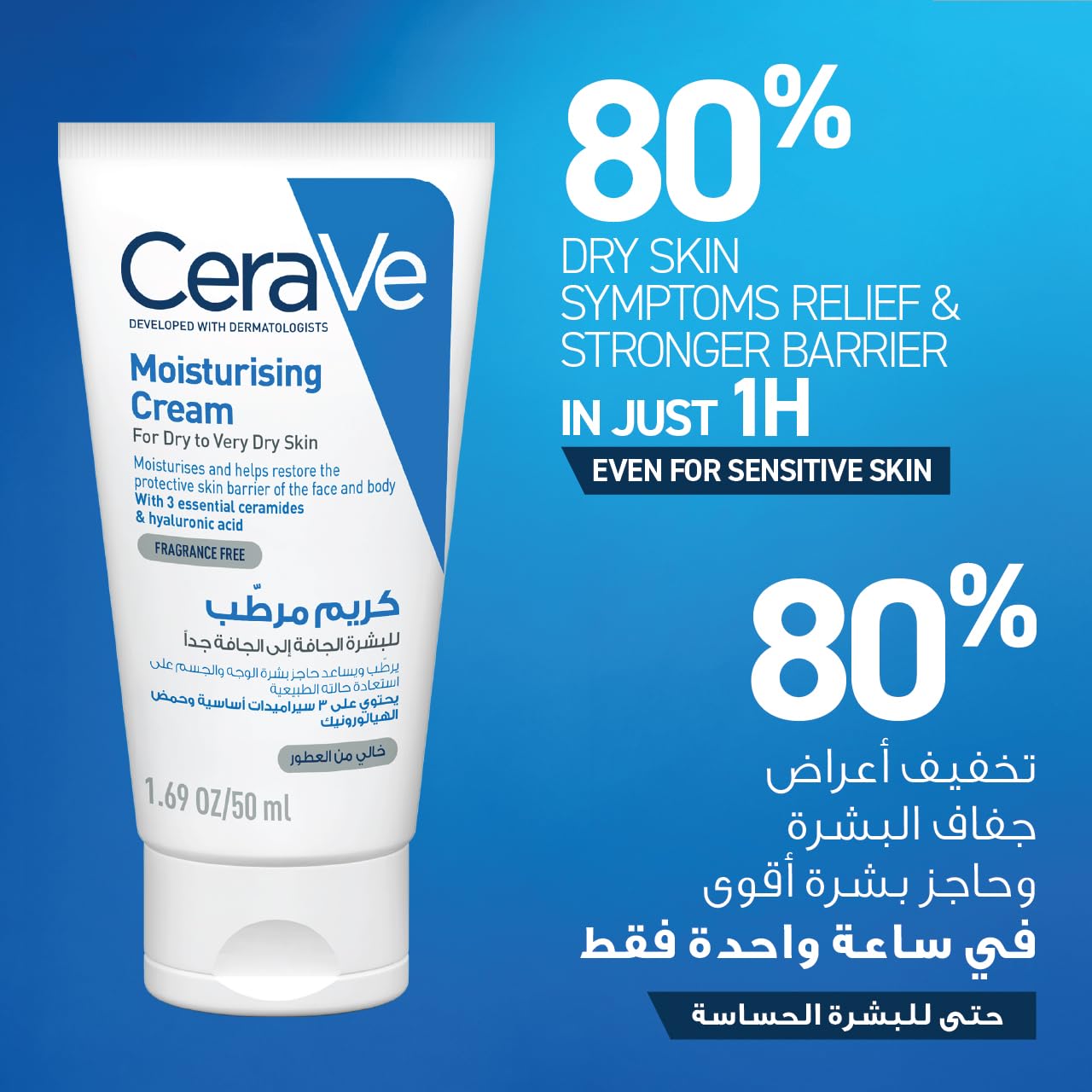 CeraVe Moisturising Cream 50ml – Travel-Size Rich Face & Body Cream with 3 Ceramides & Hyaluronic Acid, 24-Hour Hydration for Dry Skin, Fragrance-Free Handbag & Cabin-Bag Size