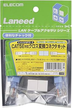 Amazon.co.jp: エレコム CAT5E対応クロス変換コネクタキット LD