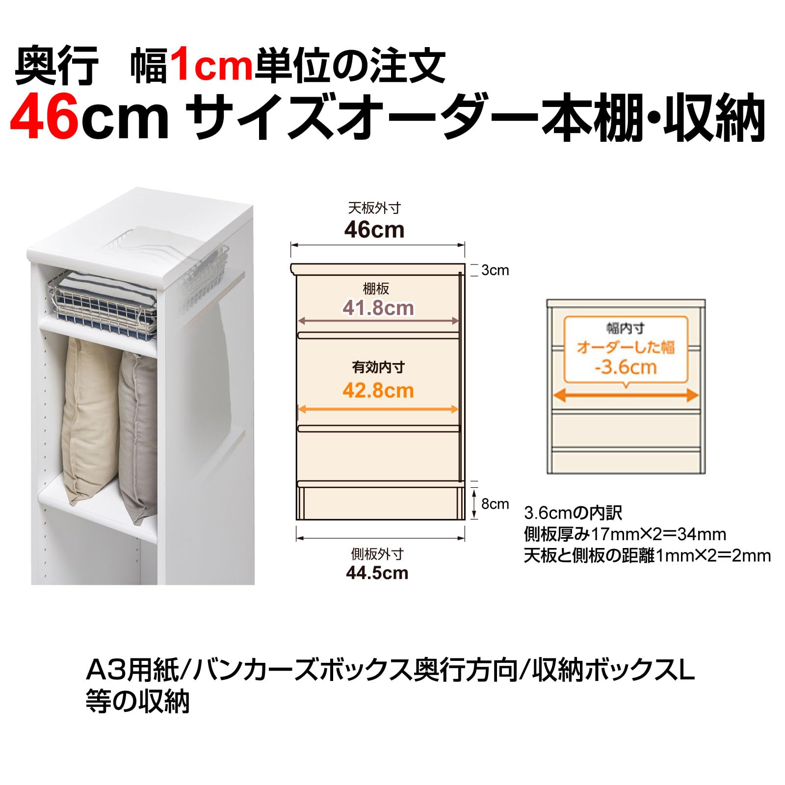 Amazon｜日本製 オーダー 本棚 奥行46cm×高さ88.1cm×幅30cm 標準棚板