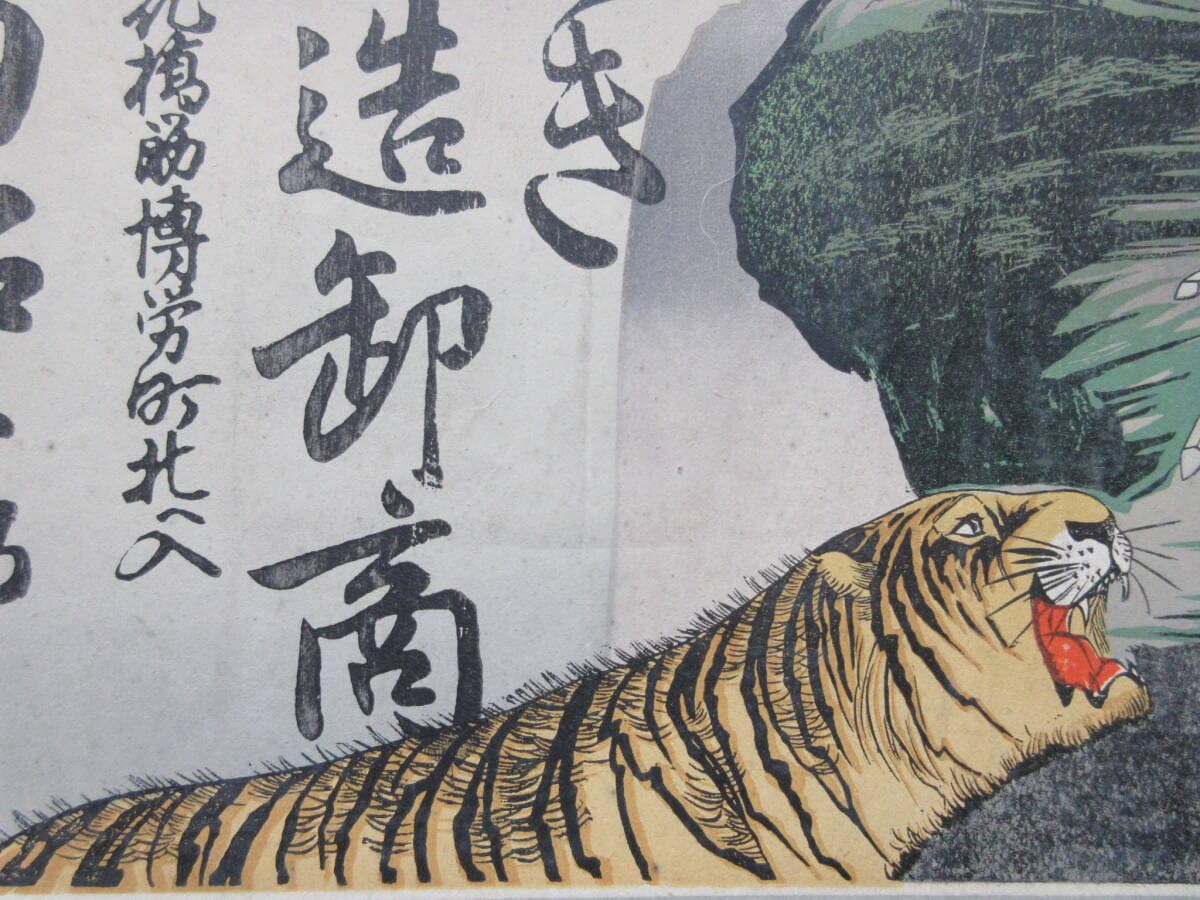 虎の芸術品 dショッピング |純金 猛虎 A 300g ( 光則（金工芸） 木札名入れ