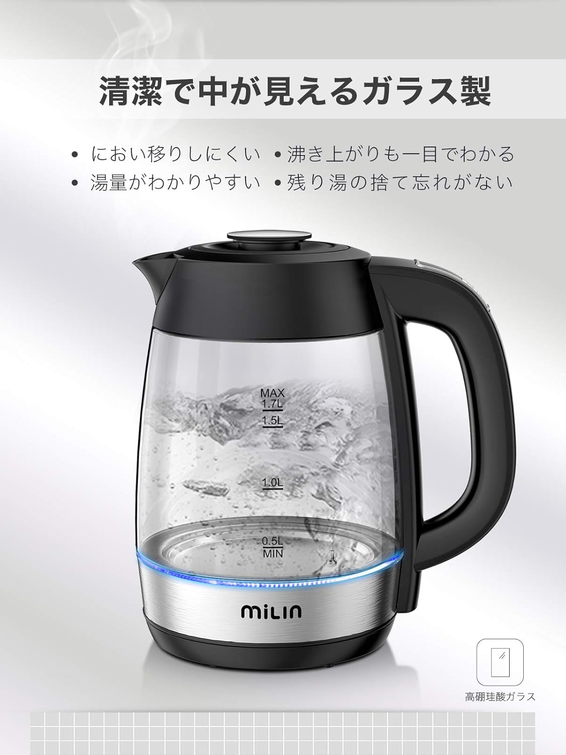 Amazon Milin 電気ケトル 温度調節 ケトル ガラス 電気ポットケトル 沸かしケトル 急速沸かし 保温 メモリー機能 低騒音 コンパクト 1 7l ブラック Milin 電気ケトル 通販