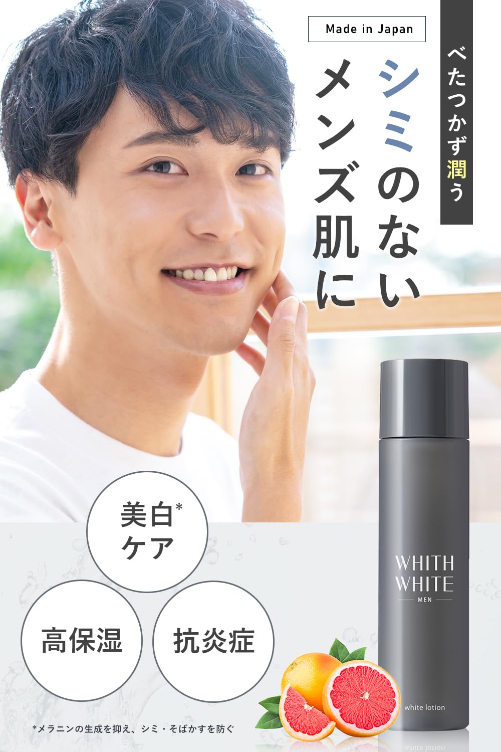 Amazon | [ ベタつかず、高保湿 ] フィスホワイト メンズ 化粧水 美白