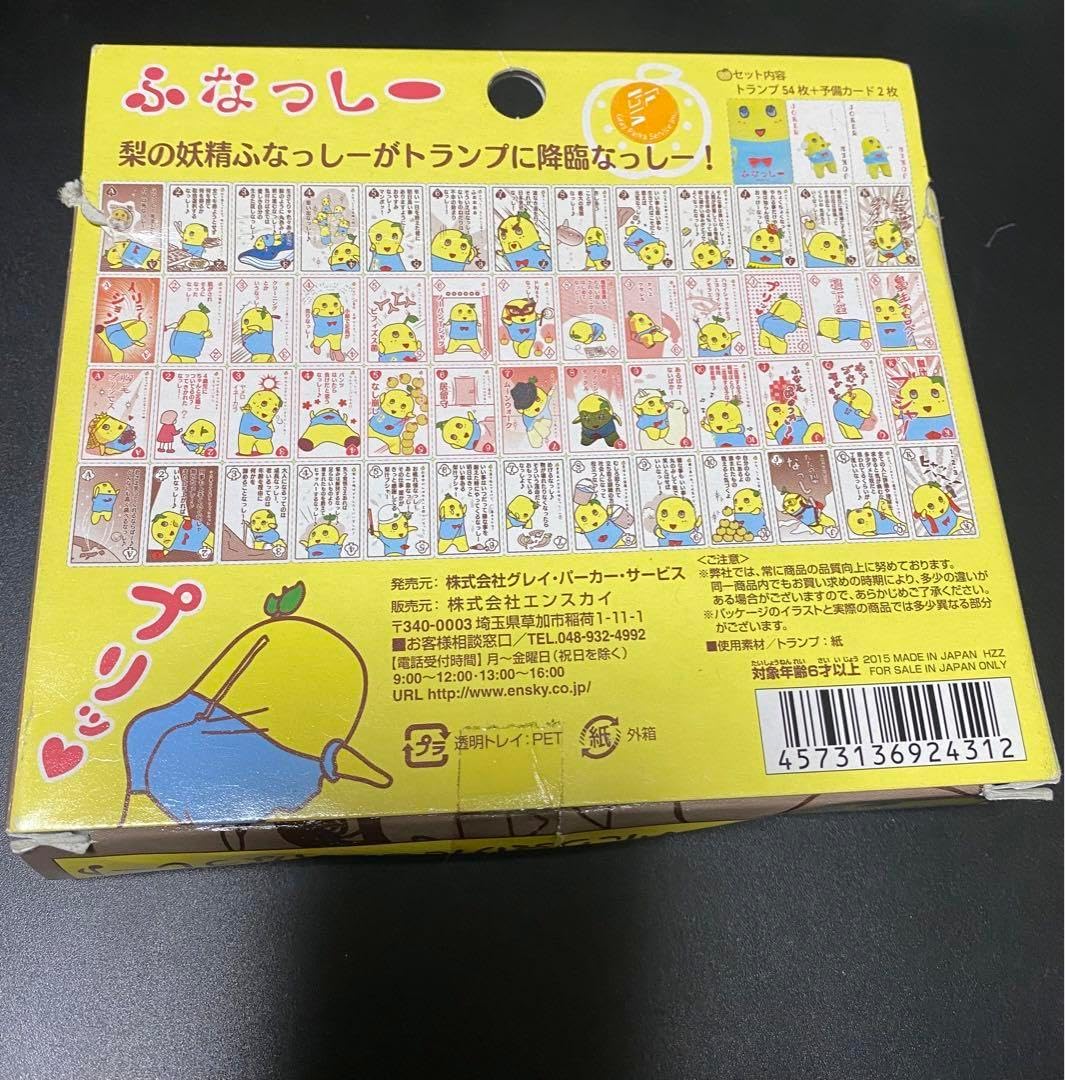 猛言・迷言・四次言が飛び交うドラえもんトランプが面白い！懐かしのシーンから、こんなこと言ってたの！？と驚くシーンまで勢ぞろい、激熱の展開。 |  パーフェクト・ワールド株式会社 ふなっしー 名言 迷言 トランプ
