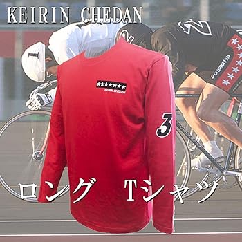 Amazon | [CHEDAN] 競輪 車番 ロングTシャツ シンプル カラー各種 (S