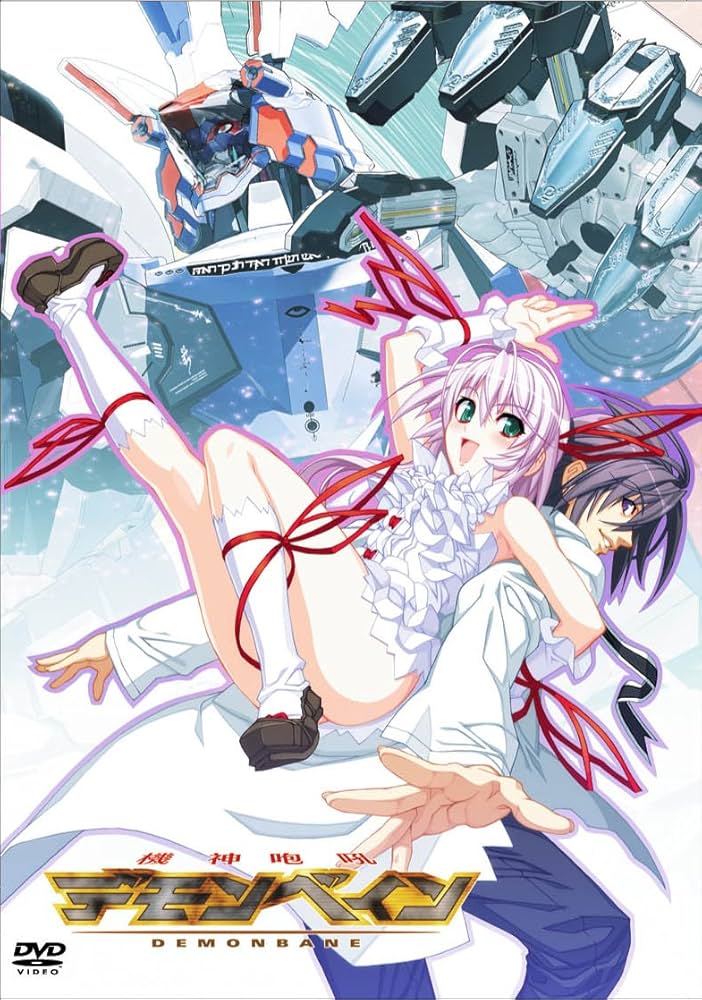 機神咆吼デモンベイン 1巻 DX(デラックス)版 [DVD] bme6fzu Amazon.co.jp: 機神咆吼デモンベイン 1巻 DX(デラックス)版 [DVD