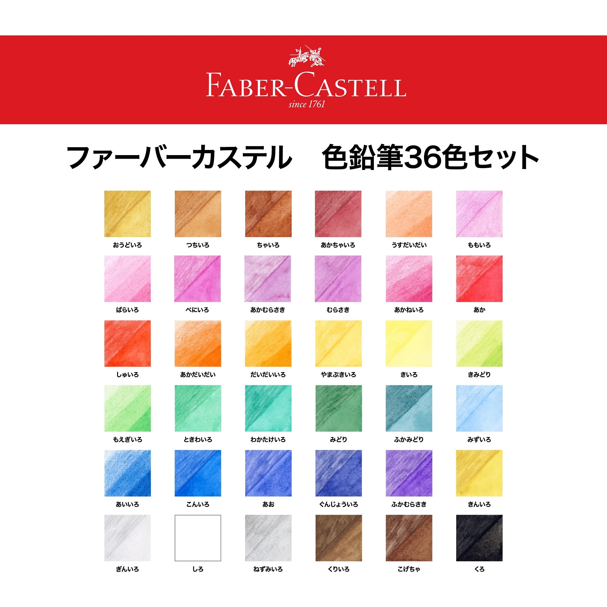 Amazon.co.jp: ファーバーカステル(Faber-Castell) 色鉛筆 36色セット