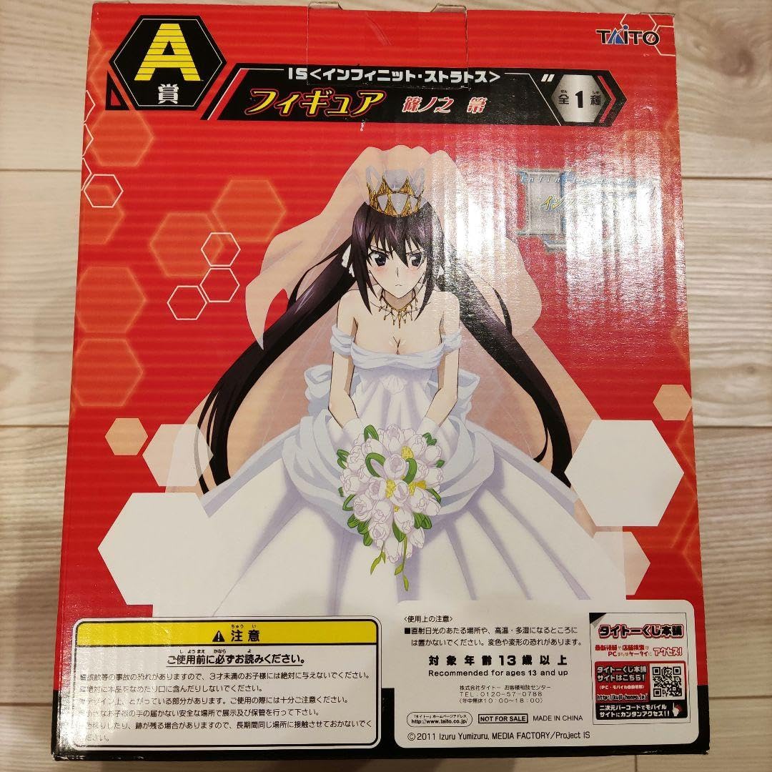 Amazon | 【グッズ】インフィニットストラトス フィギュア くじ A賞