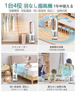 Amazon | 扇風機 タワーファン 冷暖兼用【3段階温風/8段階送風