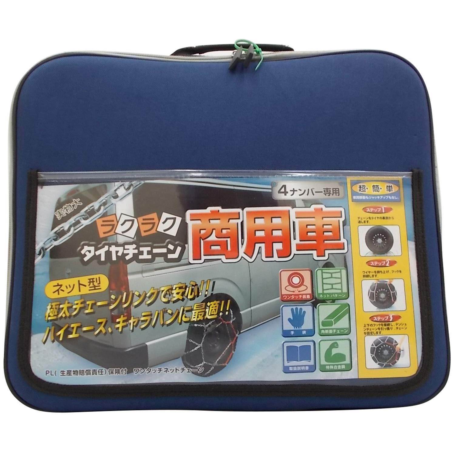 Amazon.co.jp: アムス(AMS) タイヤチェーン ラクラク商用車チェーン VJ