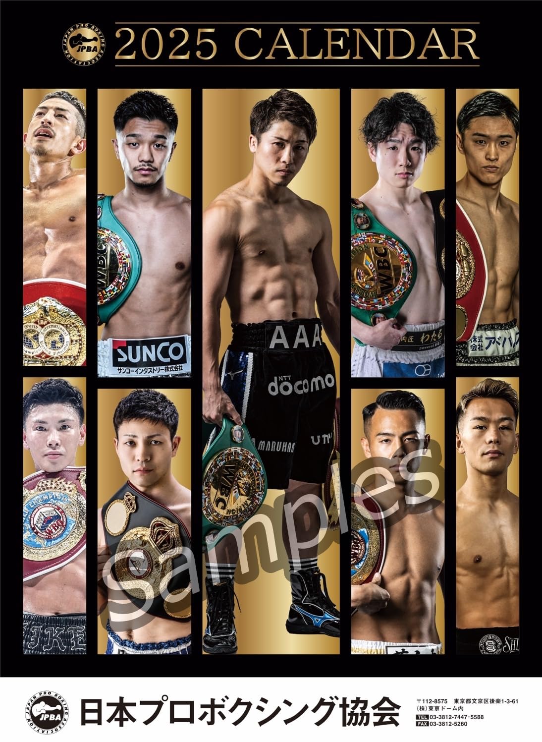 Amazon | 日本プロボクシング協会 公式2025年度版カレンダー