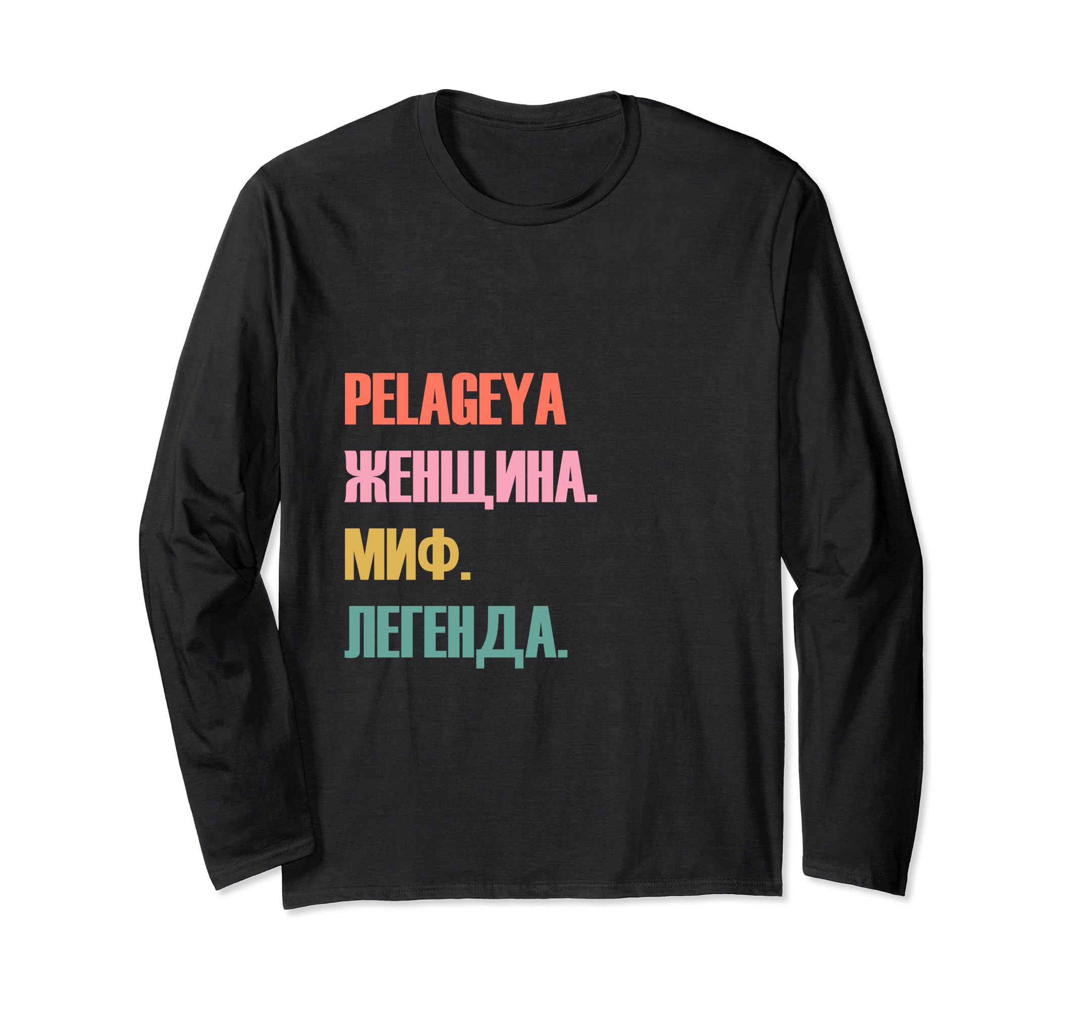 Funny Russian First Name Design - Pelageya Long Sleeve T-Shirt